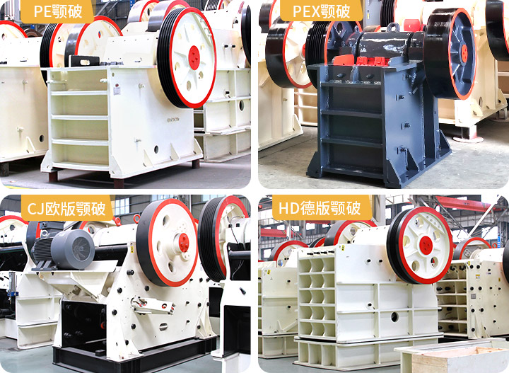 河南顎式破碎機(jī)廠家多種機(jī)型供應(yīng)，價格公道